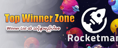 အကြီးမားဆုံး ဂျက်ပေါ့များကို ရယူပါ